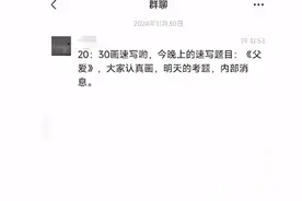 涉事画室回应泄露四川美术联考题：老师经验丰富押题准，官方尚在核查图片