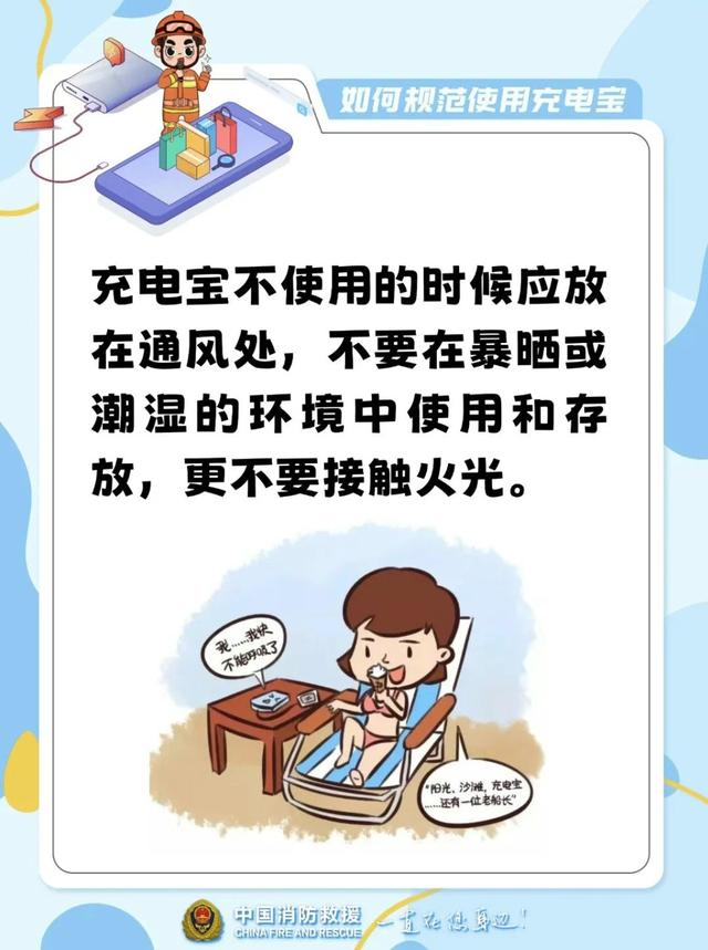 安全提示｜充电宝需“持证上岗”！CCC新规实施，点击查看→