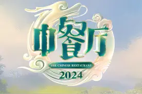 新京报2024年Q3综艺榜：笑声回归，喜剧称王图片