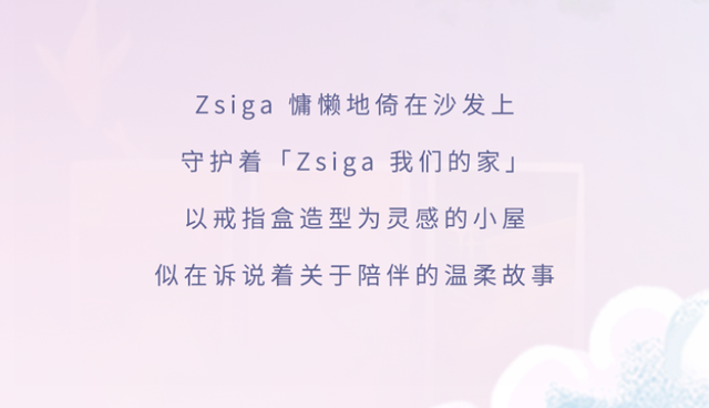 指尖浪漫，共启奇遇之旅