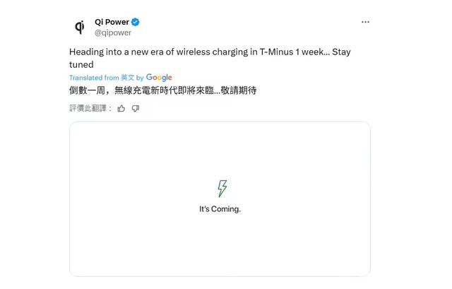 Qi2.2无线充电正式发布，但是国产厂商好像看不上