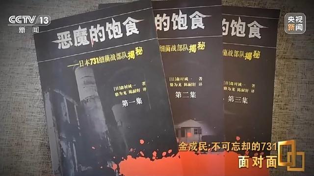 731部队真相如何冲破沉默