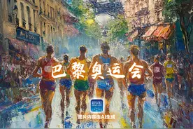 巴黎奥运会｜赛场之外，奥运还能看些什么图片