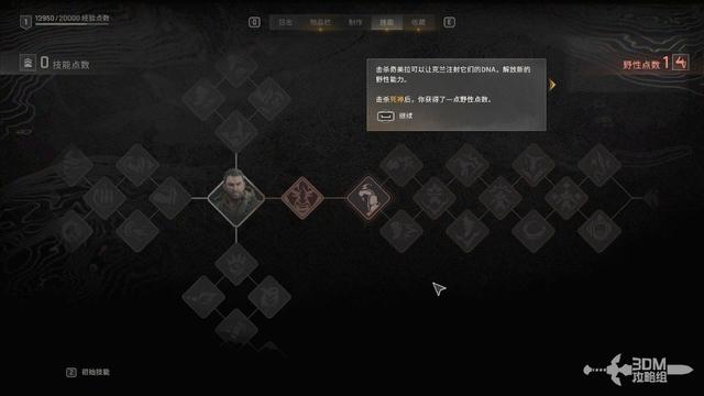 《消逝的光芒：困兽》全流程攻略