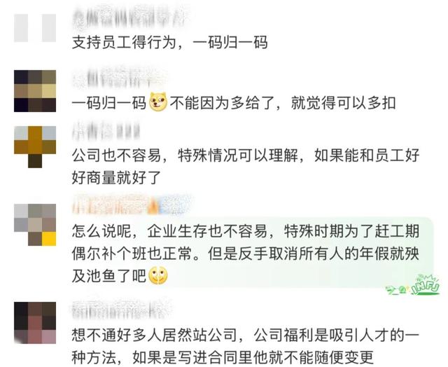 一公司因台风停工2天，要求员工周六补班1天被举报！一怒之下取消14天年假！最新进展→
