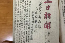 75年前，长沙和平解放：一纸《号外》预言解放军进城时间图片