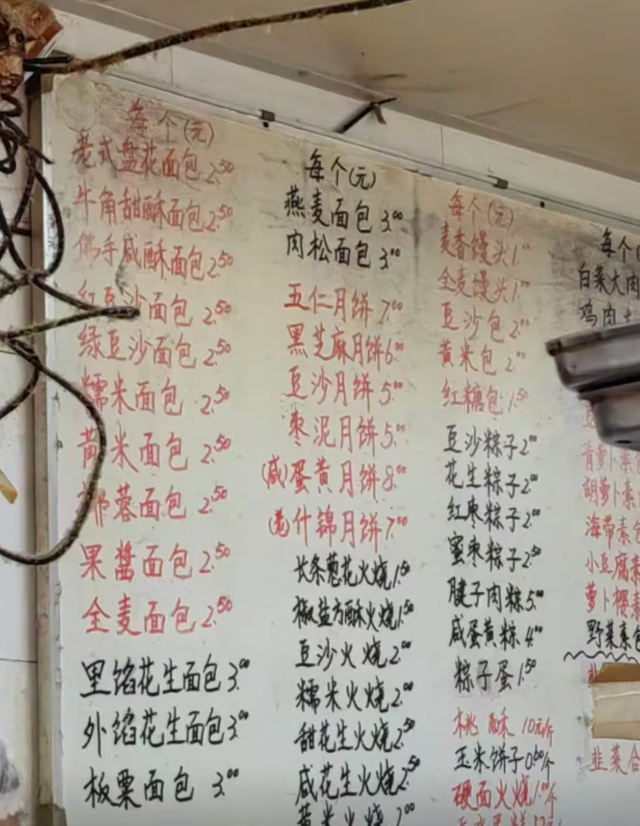 网友纷纷吐槽：贵得离谱！实探青岛门店：生吐司45元，招牌吐司32元，4片全麦吐司16.9元，“凭啥这么贵”