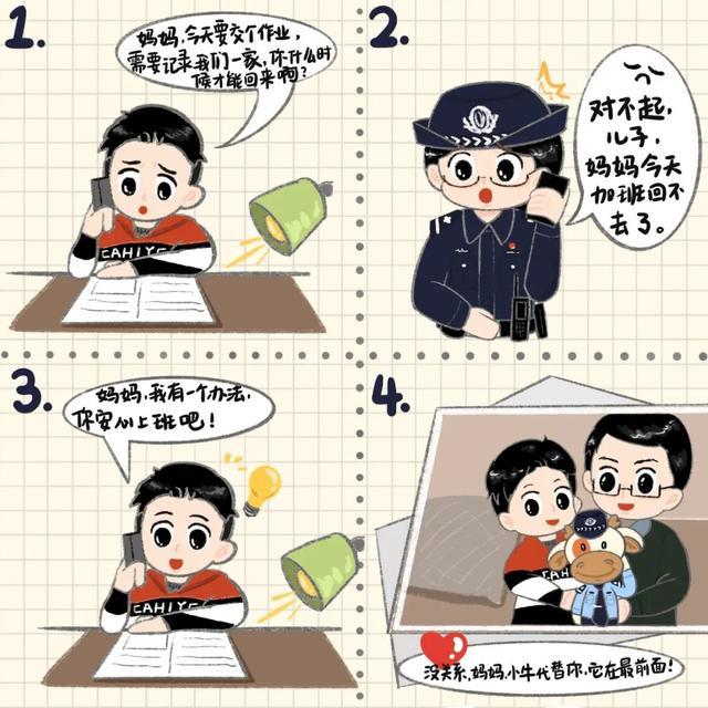 小脑袋？大问号！看警宝如何破解谜题