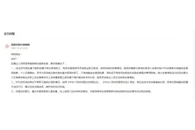 灵活就业人员能否纳入生育保险领取生育津贴？官方回复了图片