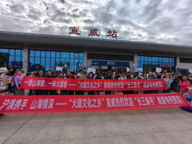 上海出发，软卧直达！这座云南小城藏着山水与火腿的诗意之约