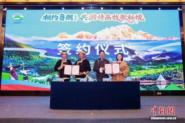 西藏林芝鲁朗景区开展文旅主题推广活动