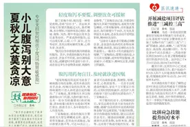 夏秋之交莫贪凉 小儿腹泻别大意图片