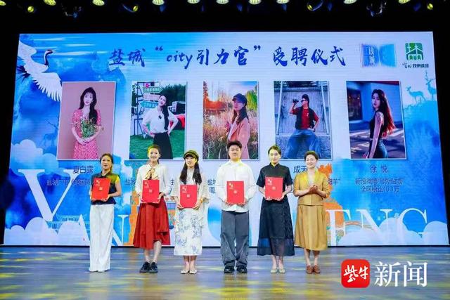 解码城市基因，盐城“读城”行动邀您共赴文化之约