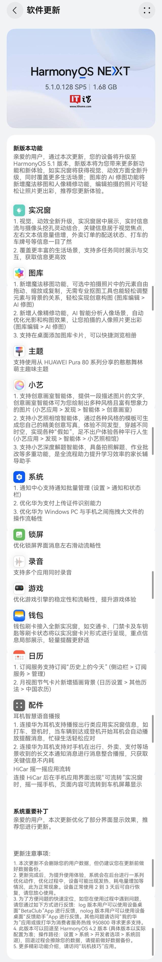 华为 nova Flip S / nova 14 活力版手机出厂搭载 HarmonyOS 5.1