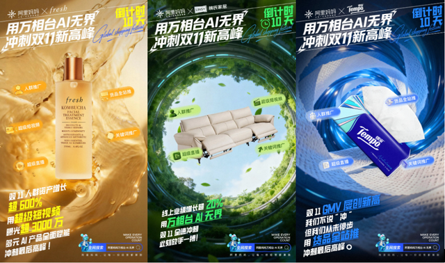 当不同行业的领航品牌同时踩下油门，你就知道双11的风往哪边吹