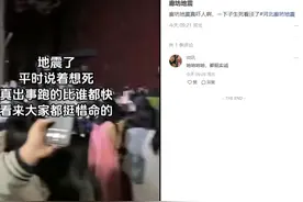 覆盖震区6.6亿人的硬核“叫早”服务，被网友玩成了段子图片