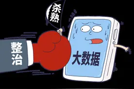 大数据杀熟“克星”来了！《江苏省数据工作条例》明起实施图片