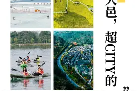 大邑，你好City啊！图片