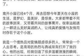 热搜爆了！《心动的信号7》彭高、翁青雅恋情官宣仅9天便分手，网友：恋综诈骗！图片