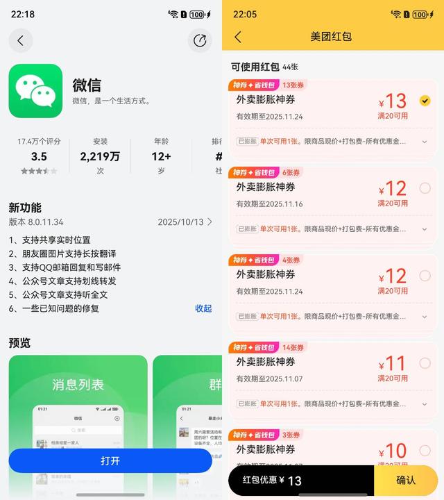 鸿蒙 6 深度体验：为「好应用」而生