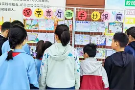 汉滨区五星小学开展“汉字真有趣”手抄报展评活动图片