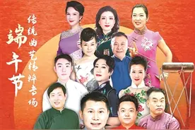 “大戏看北京”6月文艺资讯图片