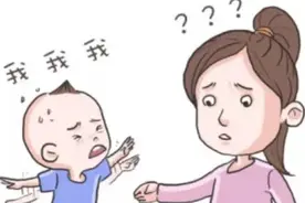 【科普知识】济南六一儿童医院：儿童口吃会对孩子造成哪些危害？图片