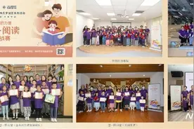 亲子共沐书香，罗湖举办亲子阅读挑战赛图片