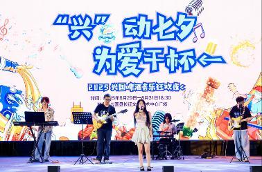 商贸文旅融合，2025兴国啤酒音乐狂欢夜圆满落幕