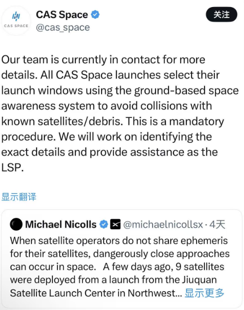 中科宇航发射卫星“险撞”星链？太空交通协调成焦点