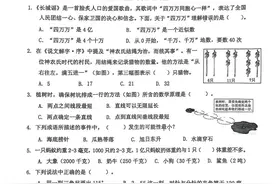 一张小学数学试卷引发的教育之问图片