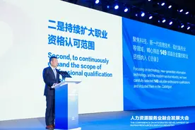 北京：149项“含金量高”境外职业资格、职业认证获认可图片