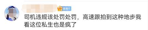 知名女星司机被曝在高速路上倒车 跟车粉丝竟还效仿？警方已介入调查！
