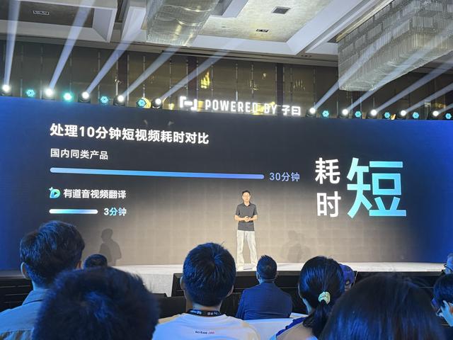 网易有道密集展示大模型成果！100集短剧翻译、配音、润色成本仅100元，音视频翻译平台开启内测