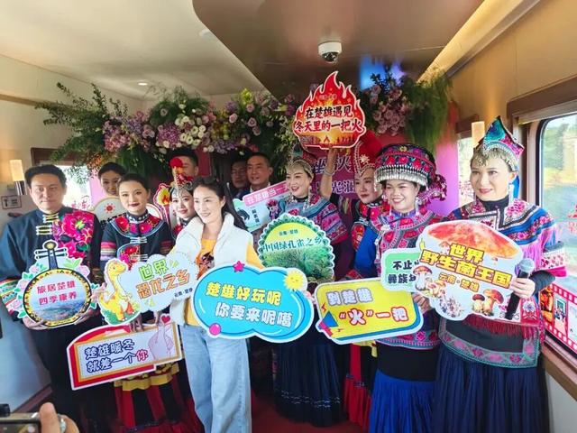 “坐着火车游云南 一路欢歌到楚雄”文旅专场推介燃情“星光·澜湄号”