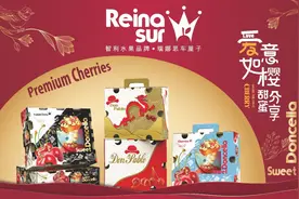 Reina Sur瑞娜思‘女王盒’车厘子：湖北五城同启，智利甜蜜跨越山海品质保障图片