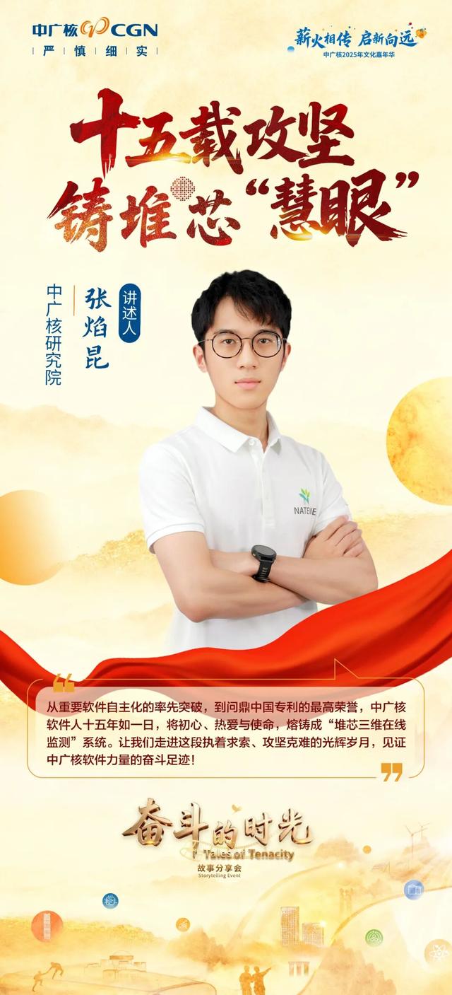 文化嘉年华 | 故事即将开讲！10月15日让我们一起感悟“奋斗的时光”