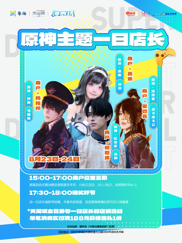 统统立省！深圳购物季来啦！