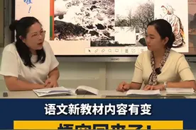 新教材中“大圣归来”！《西游记》知名篇章重回初一语文课本视频封面