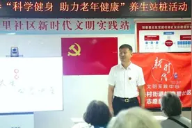 中关村社区非遗站桩养生公益讲座助推基层全民健身图片