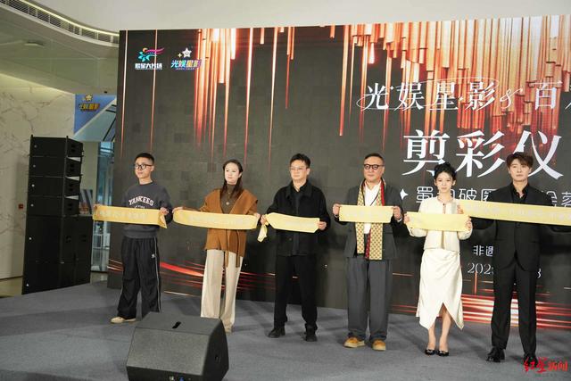 成都国际非遗博览园繁星大片场开业，探索文商旅深度融合新路径