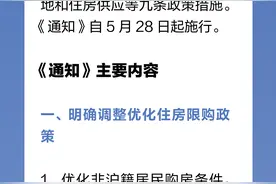 热点播报｜优化非沪籍居民购房条件 上海出台九条房地产新政图片