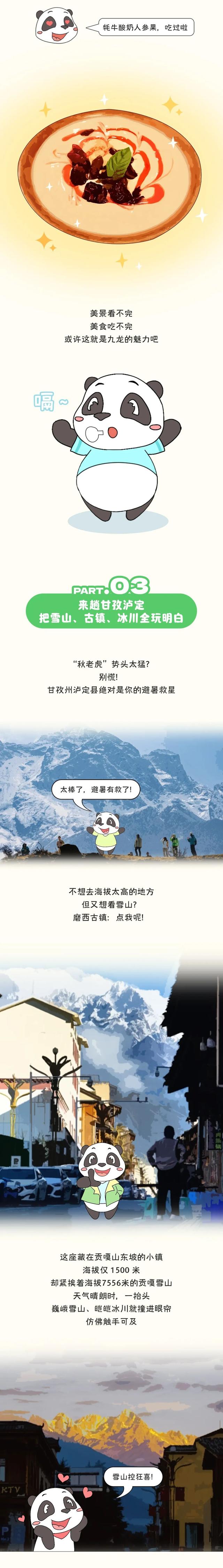 今天休息，去大贡嘎了！