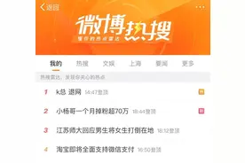 淘宝官宣接入微信支付，美团外卖上线支付宝？记者实测发现……｜热财经图片