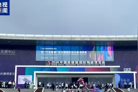 2024中国景德镇国际陶瓷博览会今日开幕图片