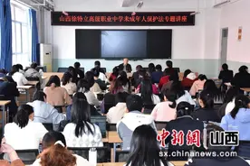 山西文水：用法治阳光护航学生健康生长图片