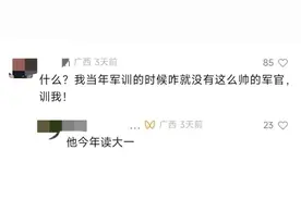 广西一教官因高颜值走红，网友：神似李现图片