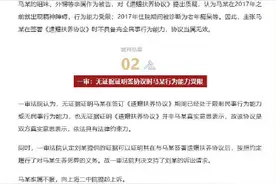 老人300万房产送水果摊主二审宣判：驳回上诉，维持原判图片