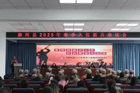 柳河县举行2025年春季新兵入伍欢送大会图片