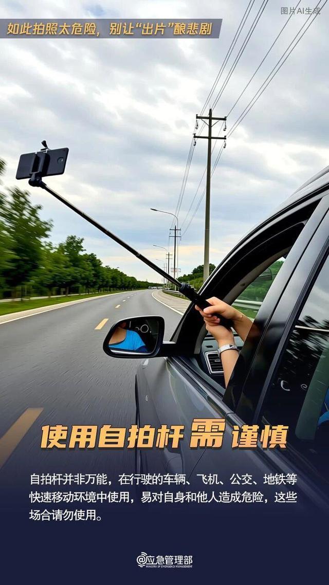 @假期出游的你 打卡照虽美 但这些“出片”方式不可取